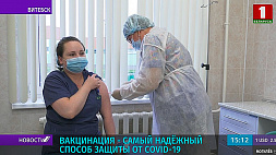 В Витебской области против COVID-19 привито более 80 % работников здравоохранения и сферы соцзащиты населения 