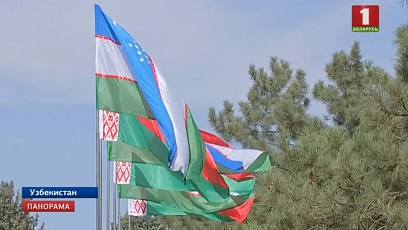 Официальный визит Президента Беларуси в Узбекистан стал новой точкой отсчета в истории двух государств 