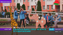 В Беларуси вырос спрос на услуги по оздоровлению детей
