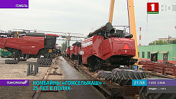 Гомсельмаш: о перспективах машиностроительного гиганта Беларуси