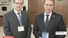 Минск принимает большой экономический форум