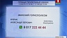 В Минске и  областях  сегодня  продолжат работу  прямые телефонные линии