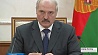 В Беларуси дошлифуют процесс подготовки президентских правовых актов