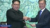 Внимание всего мира было приковано к историческим переговорам глав Южной и Северной Корей