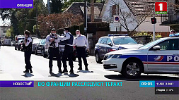 Три человека задержаны после убийства женщины-полицейского во Франции