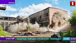 Видеофакт: кадры подрыва здания завода "Технолит Полоцк"