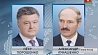 Состоялся  телефонный разговор президентов Беларуси и Украины 