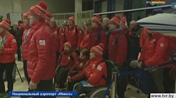 Белорусские паралимпийцы вернулись с зимних Игр в Пхенчхане