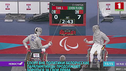 Спорт вне политики - белорусские паралимпийцы продолжают бороться за свои права