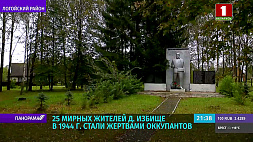 В Избище реставрировали памятник погибшим во время войны землякам 