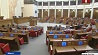 Изменения законопроектов на повестке дня в Палате представителей
