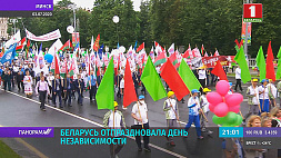 Главный государственный праздник страны - День Независимости - отметили белорусы