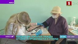 Новый прививочный кабинет для пожилых граждан открыли в Первомайском районе Минска