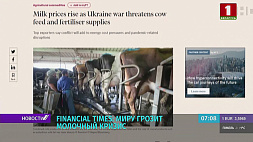 Financial Times: Миру грозит молочный кризис