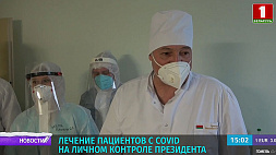 А. Лукашенко: В стране выработана хорошая система борьбы с коронавирусом и важно ее удержать 