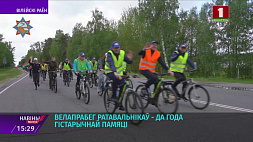 Велопробег протяженностью 40 километров объединил спасателей из Минской области