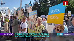 Верующие устроили митинг возле здания Верховной рады в Киеве 