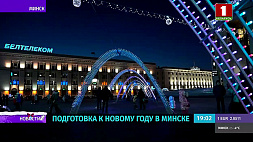 В новогоднюю ночь на площадке возле Дворца спорта в Минске откроют "Шкатулку желаний" 