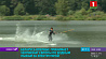 Беларусь впервые принимает чемпионат Европы по водным лыжам за электротягой 