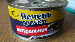 Рыбные консервы с недовесом выявили в продаже в Гомельской области: 200 гр вместо указанных 240 