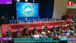 В Минске продолжается заседание Совета глав правительств СНГ 