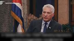 Президент Кубы обвинил США в разжигании украинского конфликта 