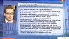 МИД Беларуси прокомментировал информацию
