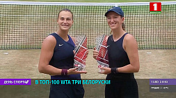 В топ-100 WTA вошли три белорусские теннисистки