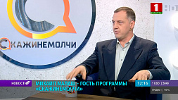 Бизнесмен и политический аналитик Михаил Малаш - гость программы "Скажинемолчи"