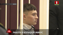 В Минске будут судить 20-летнего курьера телефонных мошенников