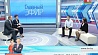 "Главный эфир" в 21:00 на "Беларусь 1" 