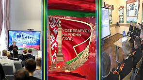 "Время выбрало нас". На VII ВНС заложены новые традиции белорусского народовластия