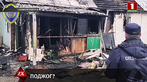 На пожаре в Солигорском районе погибла семейная пара - следователи не исключают версию поджога