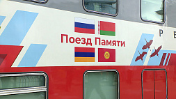 К путешествию на "Поезде Памяти" готовятся 45 школьников из Беларуси. Узнали, когда  и откуда стартует тур