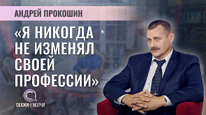 Андрей Прокошин - директор Березинского биосферного заповедника 