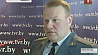 Замначальника управления охраны правопорядка Дмитрий Курьян ответил на многочисленные вопросы интернет-пользователей
