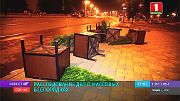 С начала августа возбуждено 935 уголовных дел, которые непосредственно связаны с несанкционированными мероприятиями в Минске