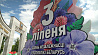 Тысячи белорусов собрались у стелы "Минск - город-герой", где пройдет военный парад в честь 80-й годовщины освобождения Беларуси