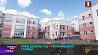 Новый детский сад открыли в столичном микрорайоне Лошица-9