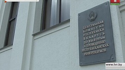 Центризбирком Беларуси утвердил окончательные итоги выборов президента