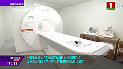 Новый диагностический корпус с кабинетом МРТ открыли в Дзержинске