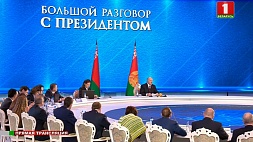Александр Лукашенко встречается с представителями общественности и СМИ