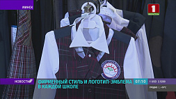 Теперь доступнее! Школьную форму белорусских производителей можно будет приобрести в популярных интернет-магазинах