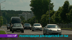 В Беларуси аномальная жара - до 36 градусов: как быть автомобилистам?