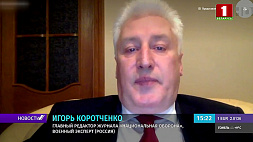 Игорь Коротченко: Пути развязки миграционного кризиса можно найти только при помощи   диалога официальной Европы с официальным Минском