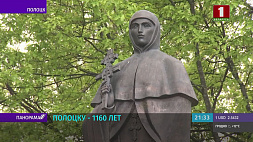 Полоцку 1160 лет: какие мероприятия пройдут в городе по случаю праздника?