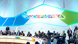 В Санкт-Петербурге завершился саммит Россия - Африка