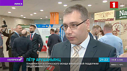  Деловой форум "Развитие предпринимательства" прошел в Минске