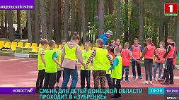 Смена для детей из Донецкой области проходит в "Зубренке"