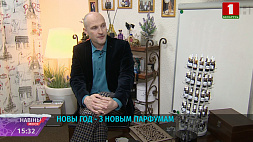 Мастер запахов Влад Рекунов готовит парфюмерное шоу - проект в разработке